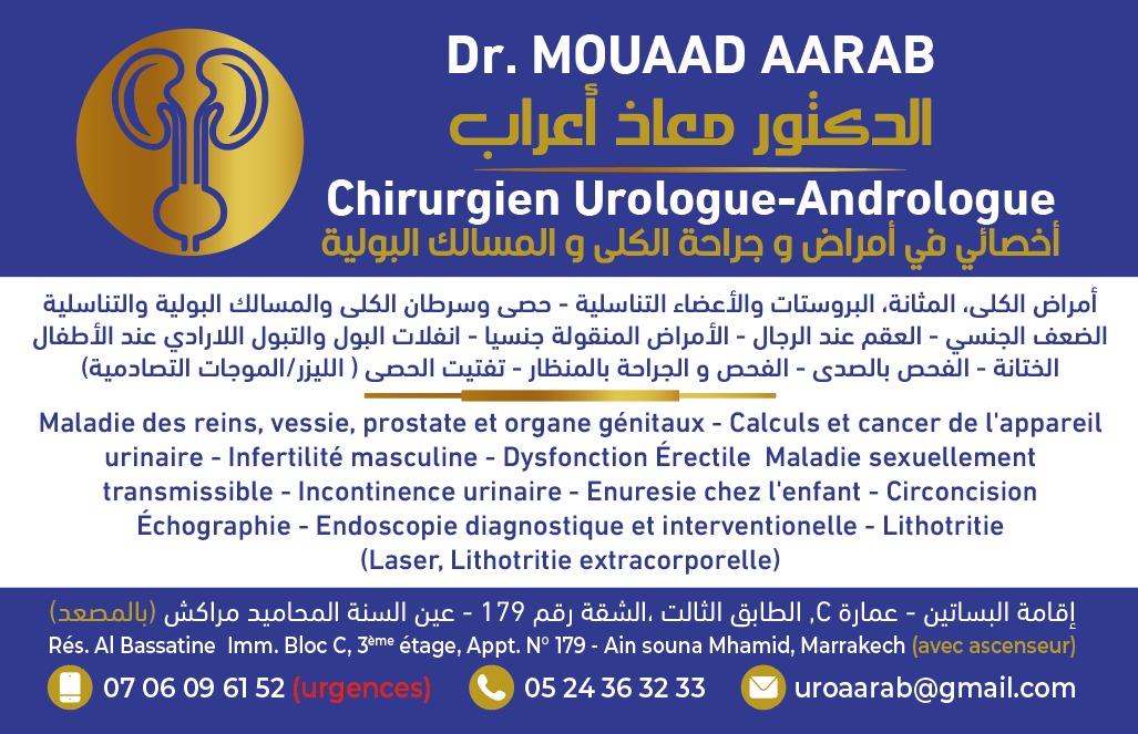 Carte de visite Dr. Mouaad Aarab — Recto